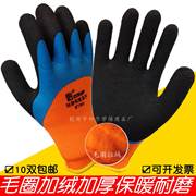 劳保手套加厚毛圈加绒保暖手套浸胶防滑耐磨塑胶带胶工作防护手套