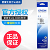 EPSON/爱普生LQ300K+色带 305KT 580K+ 300K+II 305KTII 300K+ 580K 305KT 300k色带架框芯