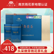 南京雨花茶2023年新茶，正宗明前特级春茶，茶叶绿茶礼盒装168g