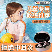 儿童游泳耳塞专业防水不隔音专用防呛水洗澡耳朵防中耳炎神器套装