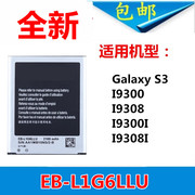 适用三星Galaxy S3 i9300 i9128 i9308 i9082 EB-L1G6LLU手机电池