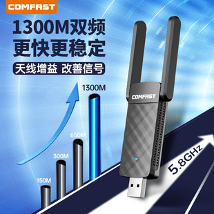 comfastcf-922ac无线网卡台式机1300m双频5g大功率，穿墙wifi接收器笔记本千兆usb外置无线网络信号接收器