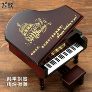 diy钢琴音乐盒木质八音盒 定制刻字木刻画创意生日礼物送女生
