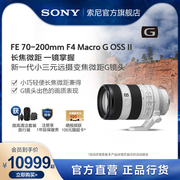 索尼fe70-200mmf4macrogossii远摄变焦微距g镜头70200g2