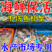 海鲜鲜活剂海鲜池，硝化细菌保活剂净水剂，鱼缸消毒水海鲜存活率高