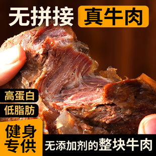 内蒙卤真牛腱子肉减低脂，即食酱牛肉健身熟食真空零食干