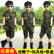 儿童短袖迷彩服套装男童装军装军训迷彩，夏令营夏季野战特种兵套装