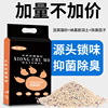 猫砂豆腐混合纳基膨润土低尘除臭结团豆腐颗粒，环保猫咪用品