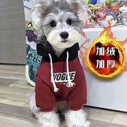 雪纳瑞泰迪狗狗衣服秋冬款小中大型犬，圣诞新年过年秋冬款加厚加绒