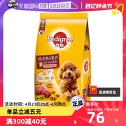 自营宝路狗粮小中大通用型成犬鸡肉牛肉犬粮金毛泰迪柯基4kg