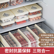 冰箱收纳盒食品级密封抗菌保鲜盒，水果便当盒冷藏冷冻专用透明盒子