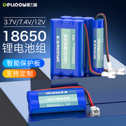 德力普18650锂电池组3.7v唱戏机夜钓灯，音响7.4v可充电太阳能灯12v