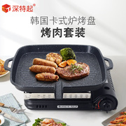 韩国麦饭石烤肉盘，电磁炉圆烤盘户外便携防风卡式炉，方烤盘烤肉套装