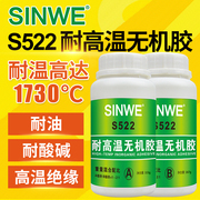 耐高温胶水500℃ 1000度强力防火胶耐火胶耐热隔热防热胶陶瓷金属粘铁铝专用耐油防水密封胶1500无机胶修补剂