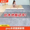 PVC地板革水泥地面直接铺加厚耐磨家用防滑塑胶地板胶贴自粘铺垫