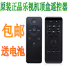 乐视TV  Letv RC09K 盒子遥控器万能乐视C1C1S通用乐视机顶盒