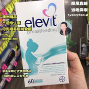 澳洲直邮 ELEVIT爱乐维 产后哺乳期综合维生素60粒含DHA叶酸等