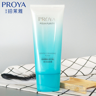 珀莱雅水漾芯肌柔润洁面膏120g清洁毛孔温和去油起泡沫洗面奶
