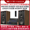 德国歌德MBQUART 308C胆机三分频音箱套装发烧HIFI功放组合音响