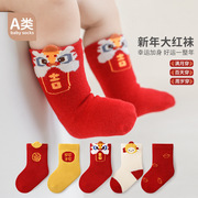 春季秋冬婴儿纯棉中国风满月百天周岁新年抓周红色，男女童中筒袜子