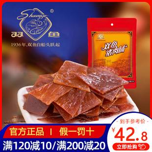 双鱼猪肉脯200g副片靖江特产肉干特级自然片400g即食休闲零食