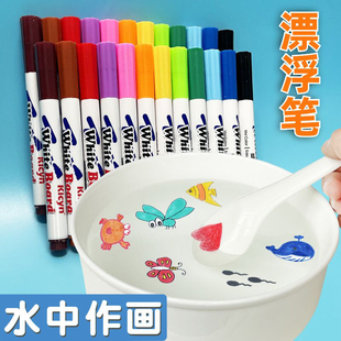 遇水漂浮儿童神奇水画笔，套装漂浮笔，水中画画无毒彩色儿童节水彩笔