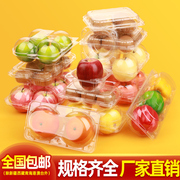 一次性一二三四六枚装透明塑料苹果盒猕猴桃盒奇异果盒100个