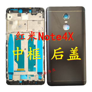适用于 红米Note4X 中框  手机外壳 金属前边框 电池后盖
