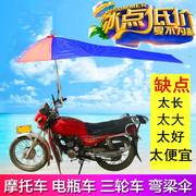 摩托车伞遮雨伞通用加厚超大折叠踏板电动车遮阳伞雨棚蓬支架