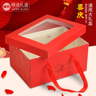 中秋大红色喜庆通用大天窗混搭水果，零食包装盒手提盒透明空盒