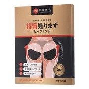 日本医药研究丰臀提臀贴蜜桃臀部凹陷缩水塑形胯下垂矫正器美臀贴