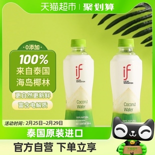 if泰国进口100%纯天然无添加椰子水350ml*12瓶0脂NFC果汁补水饮料