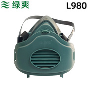 。绿爽L980防尘面具工业防尘口罩打磨劳保煤矿装修粉尘面罩L981滤