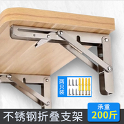 加厚不锈钢折叠支架托架三角支架墙上折叠桌隔板支撑架隔板层板托