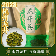 2023新茶正宗雨前龙井茶叶绿茶，浓香豆香散装袋装，口粮茶自己喝250g
