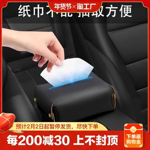 车载纸巾盒扶手箱抽纸挂式汽车用放袋车上纸抽收纳车内高级感椅背
