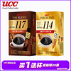马来西亚进口UCC黑咖啡117冻干114速溶纯咖啡无蔗糖冷热美式咖啡