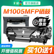 彩格适用惠普m1005硒鼓LaserJet M1005MFP激光打印机墨盒12A复印一体机墨粉盒HP1005易加粉Q2612A碳粉2612a