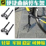 台湾 gearoop铝合金公路车山地旅行车停车架自行车曲柄驻车架脚撑