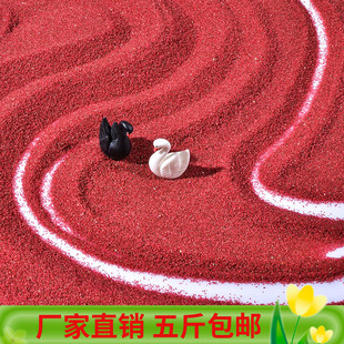 1斤深枣红色沙子细沙石英砂造景装饰奠基表演实验用彩色沙字