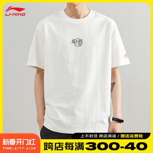 李宁短袖t恤男士夏季白色，宽松圆领纯棉透气运动半袖文化衫潮