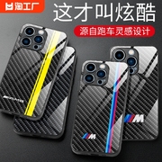 碳纤维苹果15promax手机壳xsiphone14硅胶套13pro车标11pro保护壳12mini全包防摔8plus个性创意xr男x磁吸商务