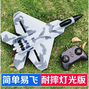 儿童遥控飞机玩具泡沫，大型无人机战斗机航模礼物，固定翼滑翔机模型