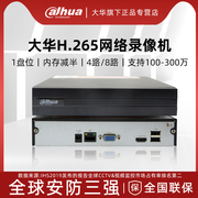 大华高清网络硬盘录像机4路8路H.265数字监控主机DH-NVR1104HC-HD