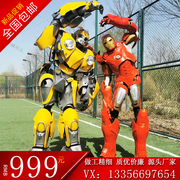 机甲可穿戴机器人真人版，大黄蜂钢铁侠变形金刚，演出道具孙悟空婚礼