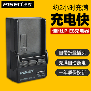 品胜LP-E8充电器LPE8佳能EOS 700D 600D 650D 550D单反相机电池座充X6i X7i DS126431 126311 126271 LC-E8C