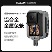 泰迅适配gopro9101112兔笼，狗笼金属防摔边框保护框补光灯固定拓展接口视频vlog自拍拍摄hero配件gopro配件