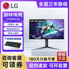 LG 27寸4K Mini-LED显示器游戏电竞液晶电脑显示屏 27GR95UM
