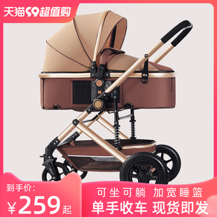 高景观婴儿推车可坐可躺换向轻便折叠四轮童车新生儿童宝宝手推车