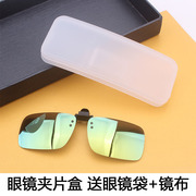 眼镜配件眼镜盒近视眼镜太阳镜夹片盒白色磨砂盒司机墨镜夹片盒子